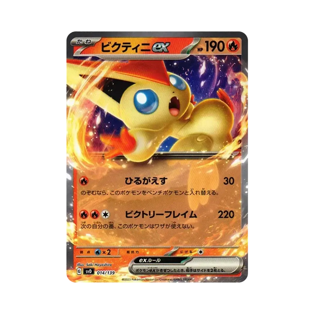 【PSA10】 Victini ex [SVD 014/139](RandomexStart Deck)