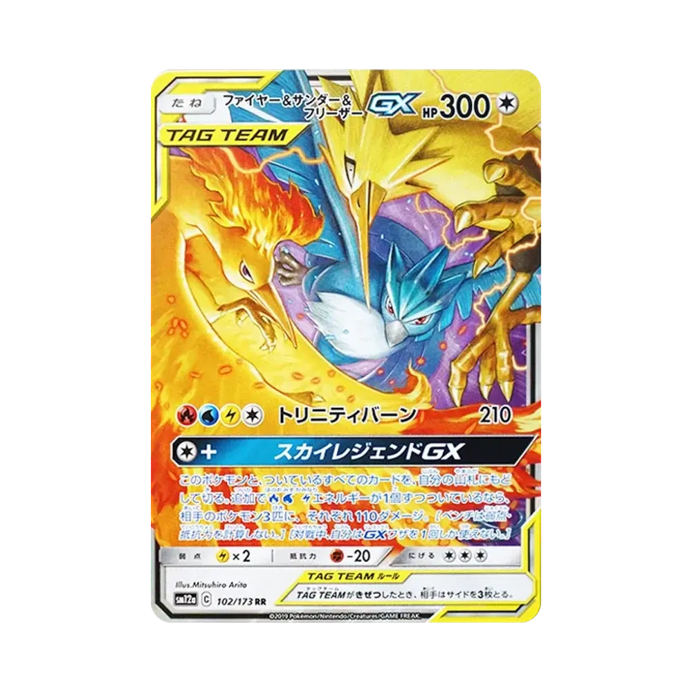 【Roh】 Glurak&Zapdos&Artikuno GX RR [SM12a 102/173](High Class Pack"TAG TEAM GX Tag All Stars