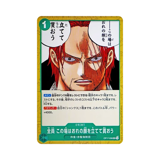 【Raw】 Everyone, Let Me Save Face HereUC [OP17-036](Booster Pack OP017 "THE WORLD'S STRONGEST WARRIORS