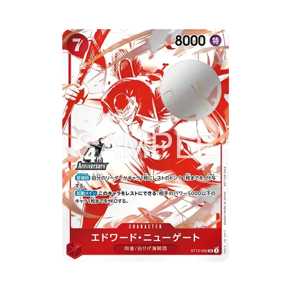 【Raw】 Edward.Newgate SR [ST15-002](Promo Card4Anniversary!Four Emperors Treasure Get CampaignPack)