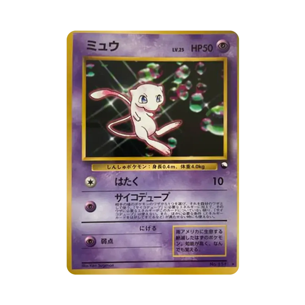 【PSA10】 Glänzendes Mew: Alte Rückseite/Promo [PMCG-P Nr. 151](Promokarte "PMCG-P")