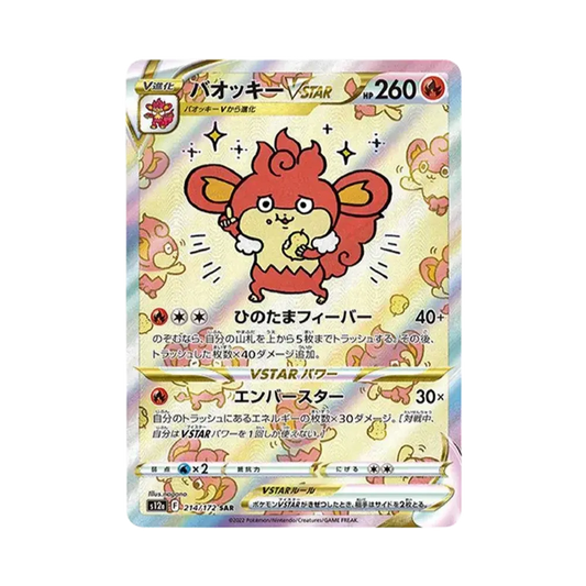 【Roh】 Simisear VSTAR SAR [s12a 214/172](High Class Pack"VSTAR Universe