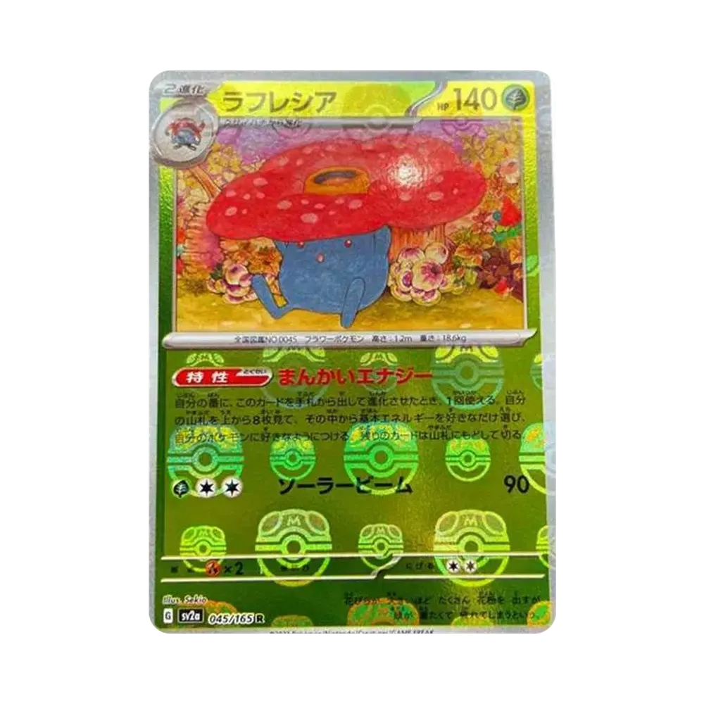 【PSA10】 Vileplume R: Master Ball Mirror [SV2a 045/165](Erweiterte Erweiterung "Pokémon-Karten 151")