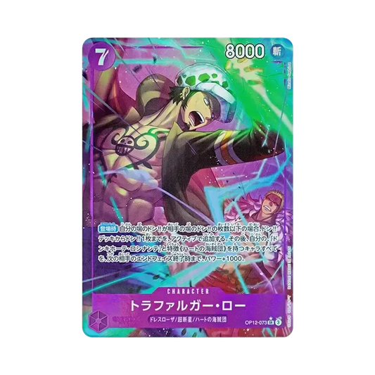 【Roh】 Trafalgar Law SR0P [OP12-073](Boosterpack OP012 "LEGACY OF THE MASTER