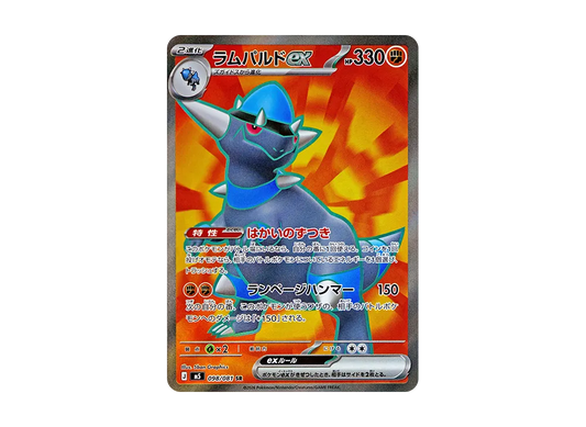 【Raw】 Rampardos ex SR [M5 098/081](Expansion Pack"Abyss Eye