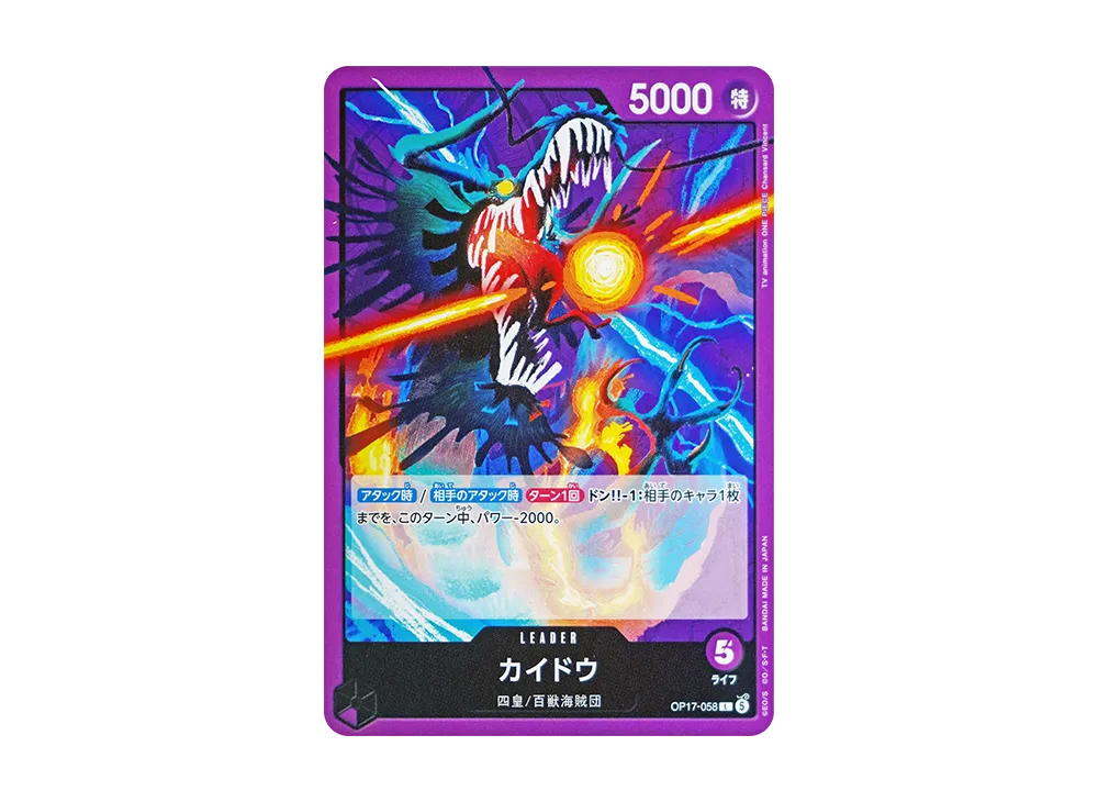 【Raw】 Kaido L [OP17-058](Booster PackTHE WORLD'S STRONGEST WARRIORS)