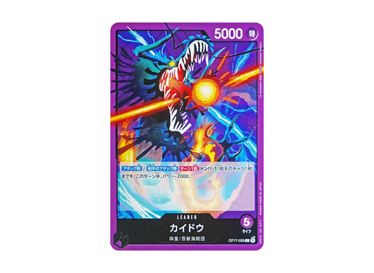 【Raw】 Kaido L [OP17-058](Booster PackTHE WORLD'S STRONGEST WARRIORS)