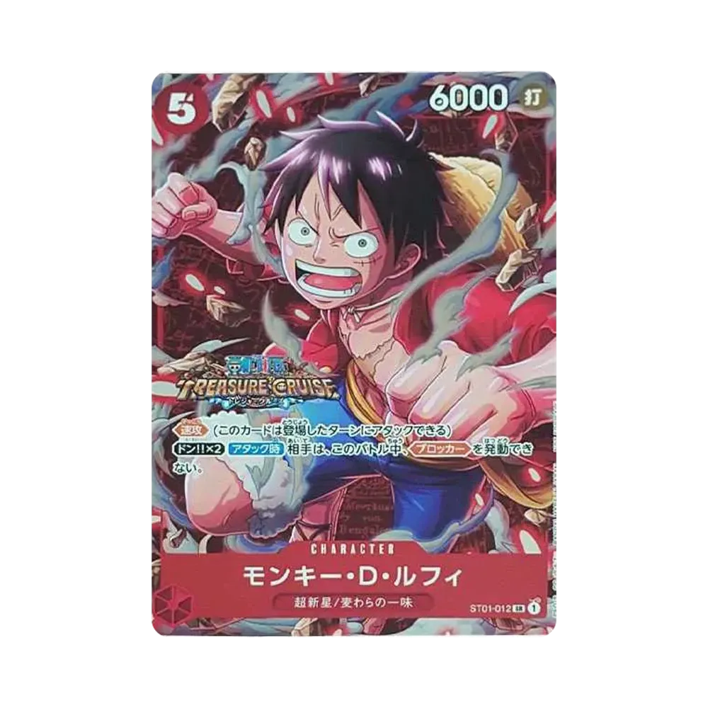 【Raw】 Monkey.D.Luffy SR [ST01-012] (Premio vincitore della battaglia standard)