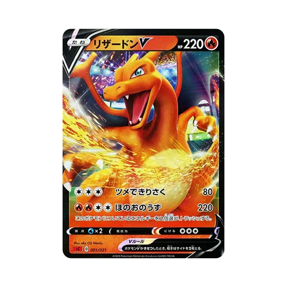 【PSA10】 CharizardV [SC 001/021](Starter Set VMAX"Charizard")