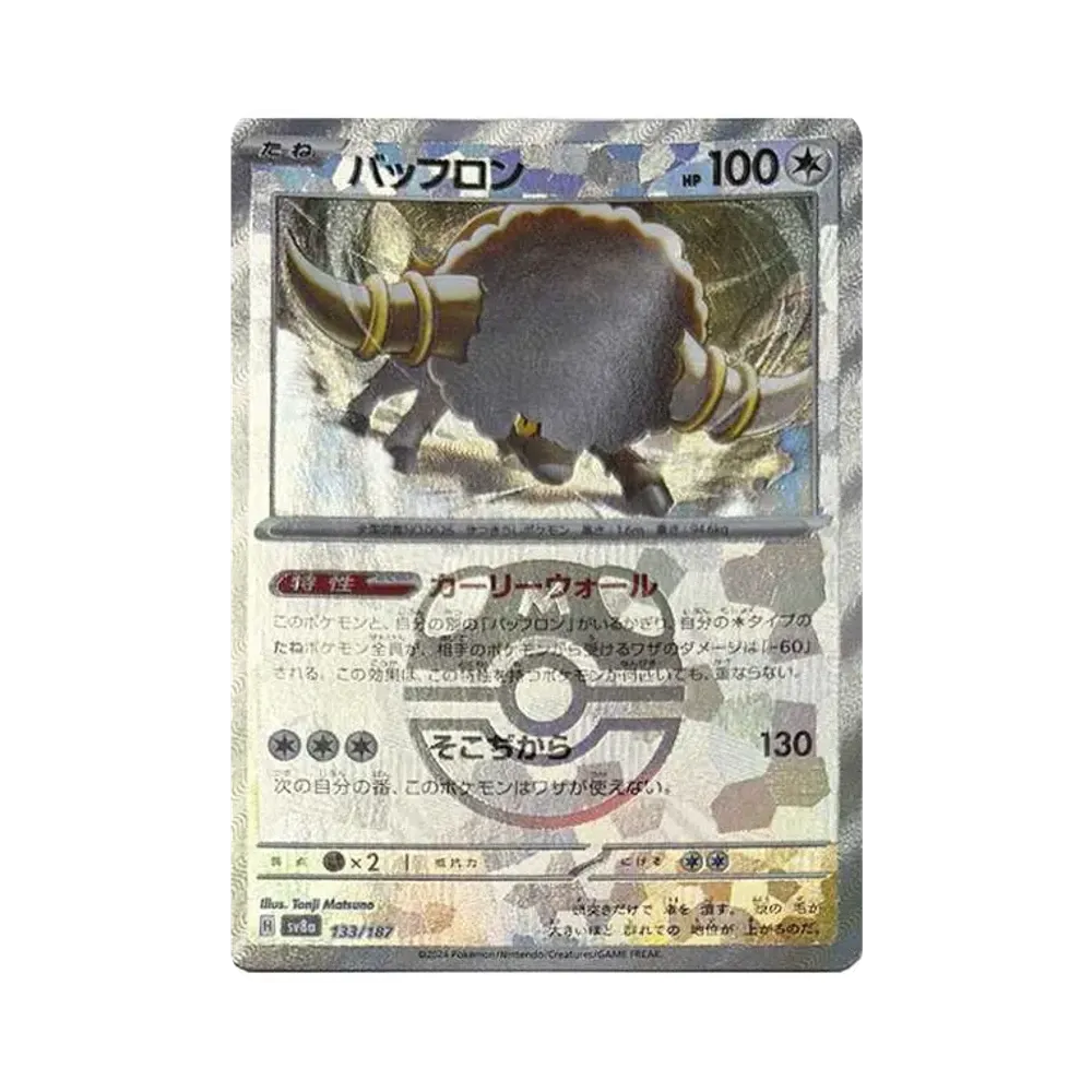 【PSA10】 Bouffalant :Master Ball Mirror [SV8a 133/187](High Class Pack"Terastal Festival ex")