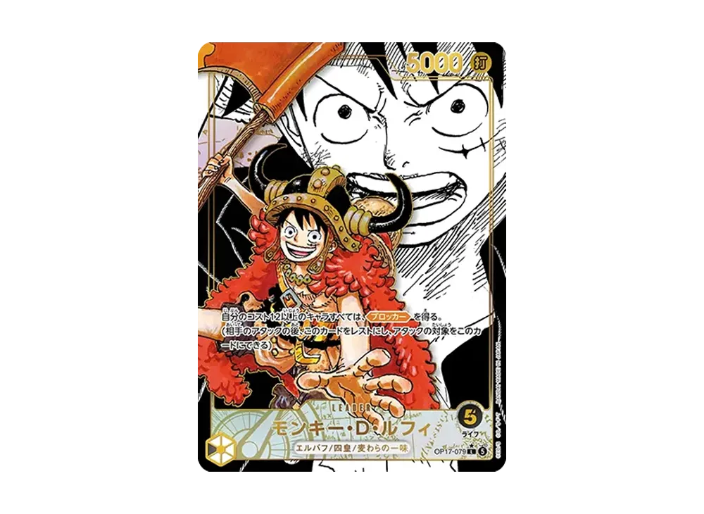 【Raw】 Monkey.D.Luffy L-SP (Manga Rare) [OP17-079](Booster Pack"THE STRONGEST WARRIOR IN THE WORLD