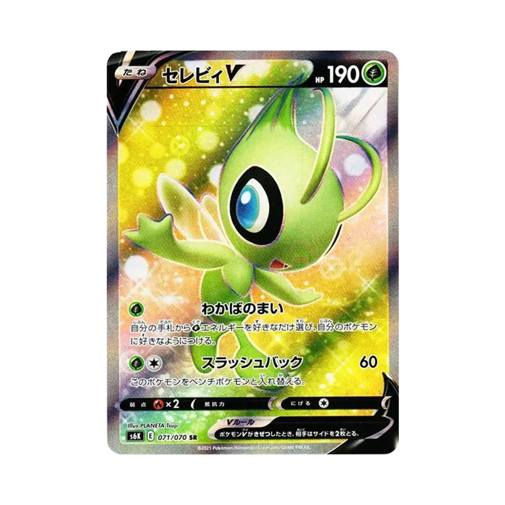 【Raw】 CelebiV SR [s6K 071/070](Espansione"Jet0Black Spirit
