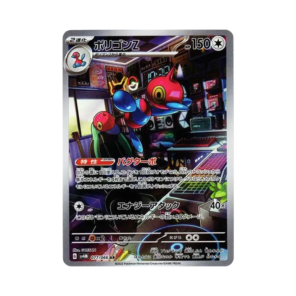 【Raw】 PorygonZ AR [SV4M 077/066](Expansion Pack"Future Flash PARADOX RIFT