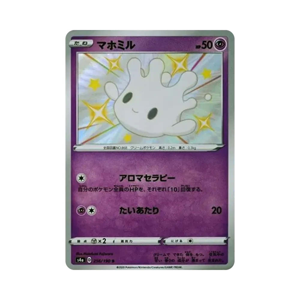 【PSA10】 Milcery S[s4a 256/190](High Class Pack"Shiny Star V")