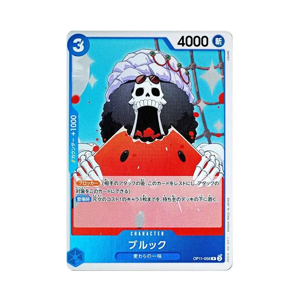【Raw】 Brook R [OP11-056](Booster Pack OP011 "A FIST OF DIVINE SPEED