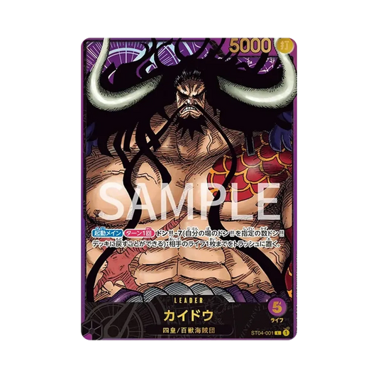 【Roh】 Kaido L [ST04-001](Premium Card Collection"Leader Collection