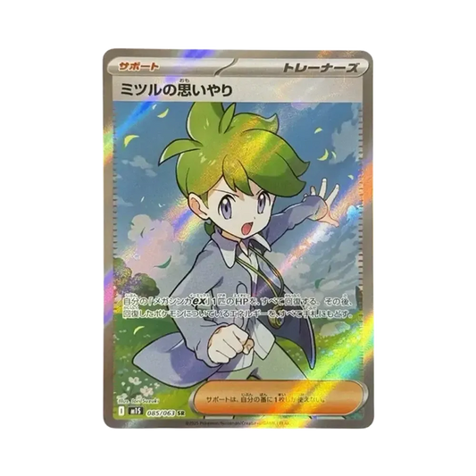 【PSA10】 Wally of Compassion SR [M1S 085/063](Erweiterungspaket"MEGASymphonia")