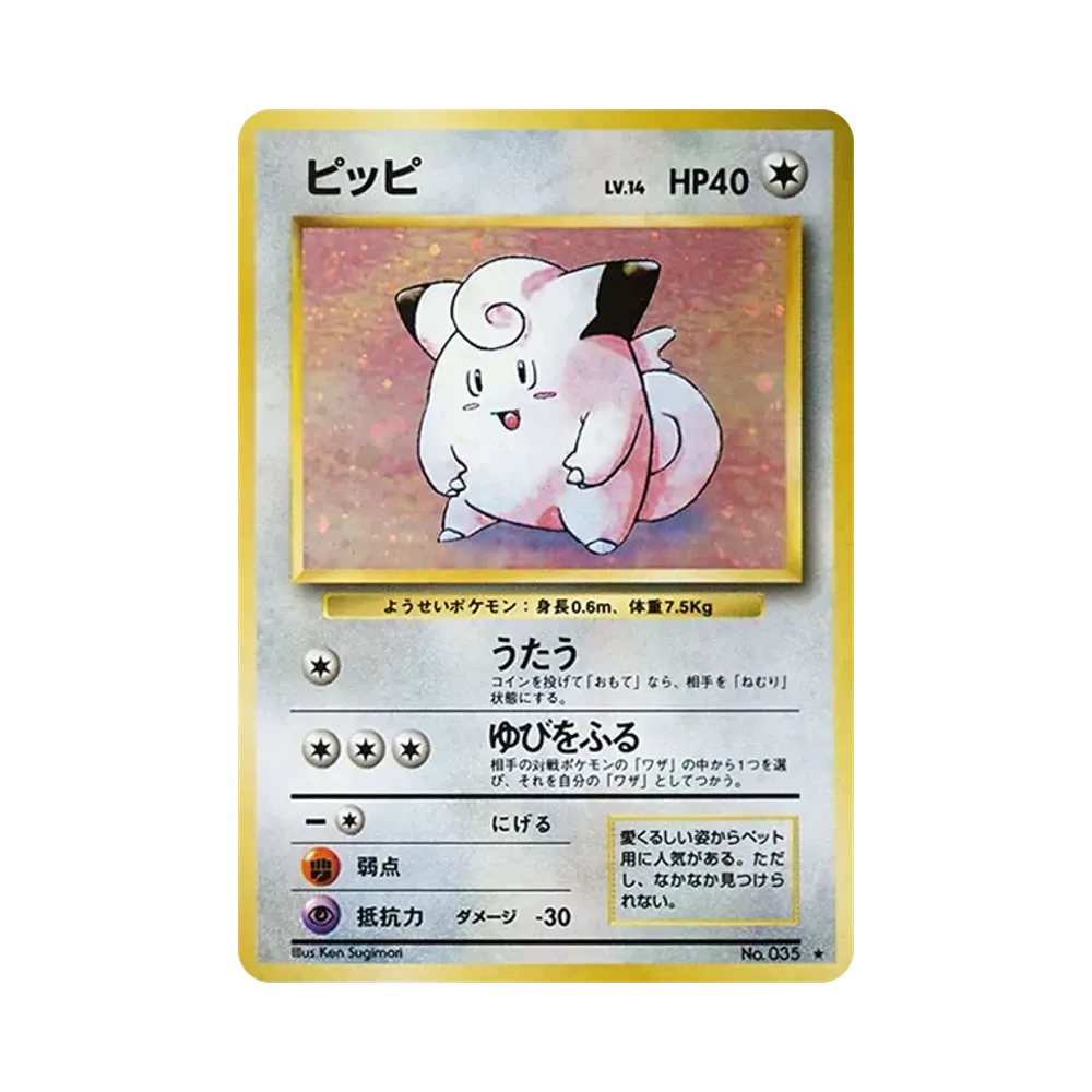 【Raw】 Clefairy : Vecchio Dorso [PMCG102](Espansione "Gioco di Carte Pokémon"Ristampa)