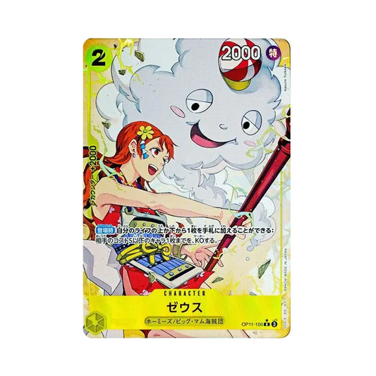 【Raw】 Zeus R0P [OP11-106](Booster Pack OP011 "A FIST OF DIVINE SPEED