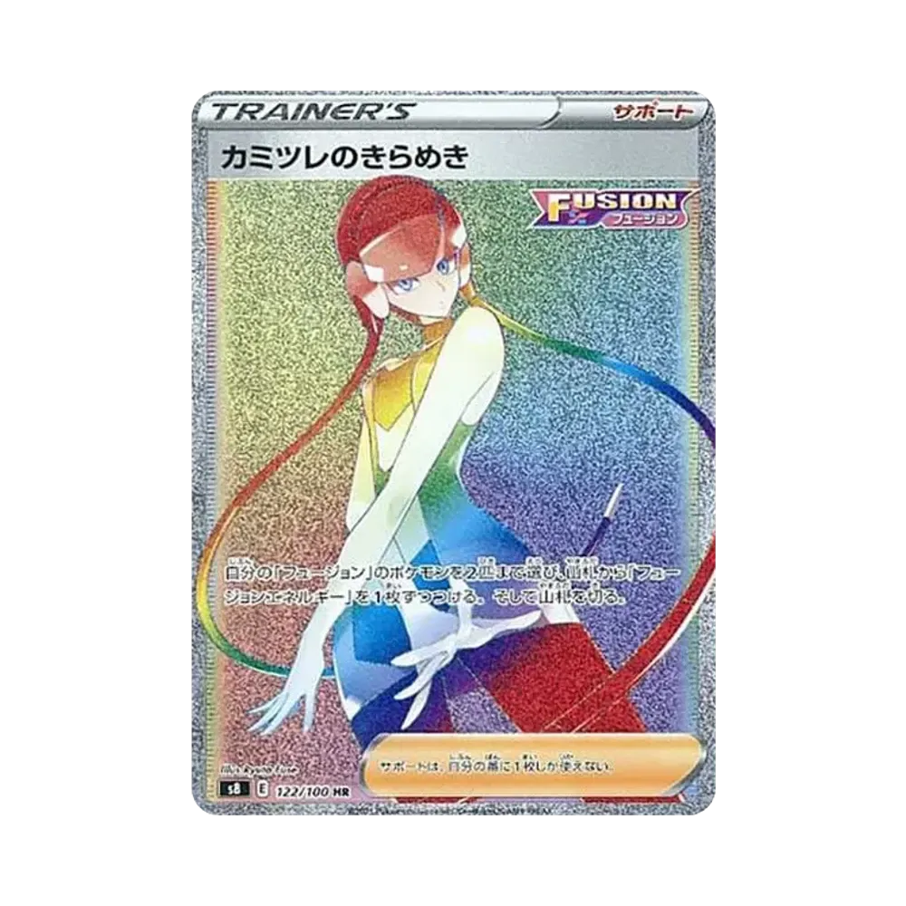 【Roh】 Elesa von Glitzer-HR [S8 122/100](Erweiterungspaket"Fusion Arts