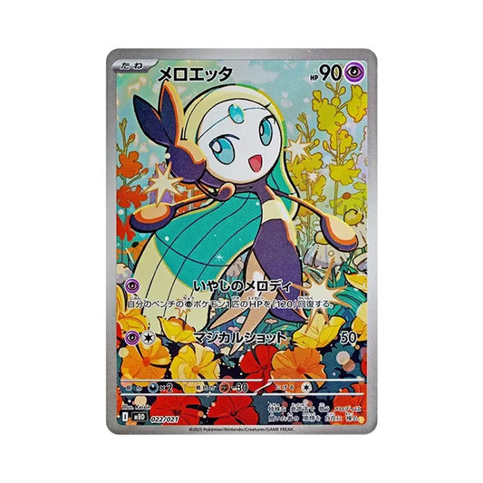 【Raw】 Meloetta [MBD 022/021](Starter SetMEGA"MEGADiancie ex