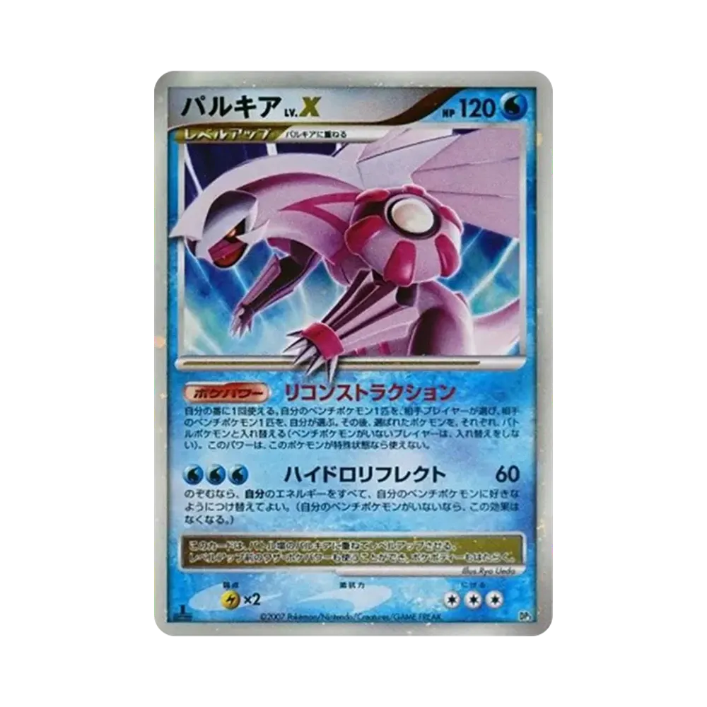 【PSA10】 PalkiaLV.X :1ED [DP3](MazzoStandardCostruito"PalkiaLV.X")