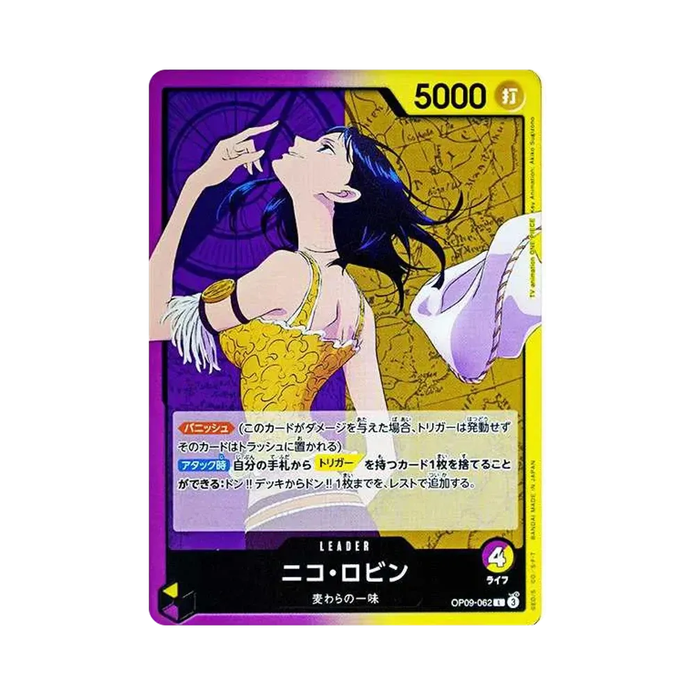 【Raw】 Nico Robin L [OP09-062](Booster Pack OP009 "EMPERORS IN THE NEW WORLD