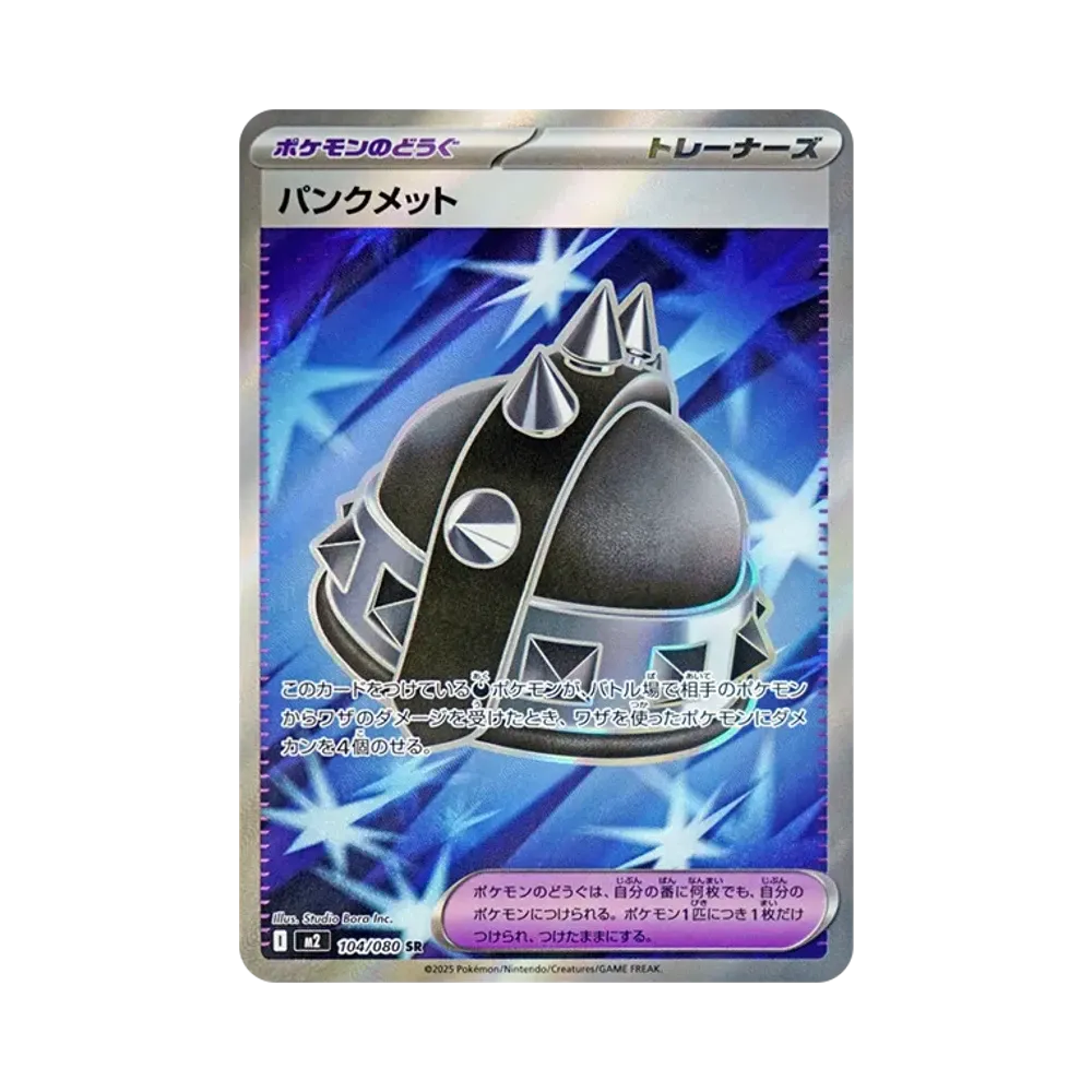 【Raw】 Punk Helmet SR [M2 104/080](Erweiterungspaket"Inferno X