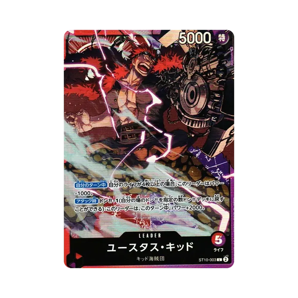 【Raw】 Eustass "Capitano" Kid L [ST10-003] (Mazzo Ultimate "Riunione dei Tre Capitani")
