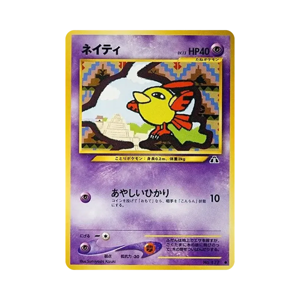 【PSA10】 Charmanderδ Delta Species : Vecchio Dorso [neo2 n. 177](Espansione neo delle carte Pokémon "Attraverso le rovine...")