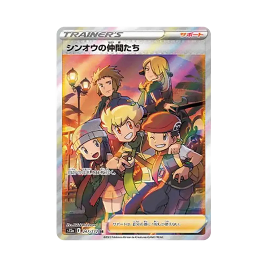 【Roh】 Sinnoh der Freunde SR [s12a 247/172](High Class Pack"VSTAR Universe