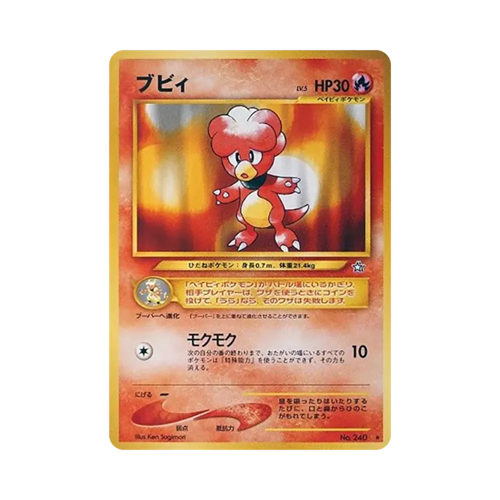 【PSA10】 Magby : Vecchio retro [neo1 N. 240](Espansione neo delle carte Pokémon "Gold, Silver, verso un nuovo mondo...")