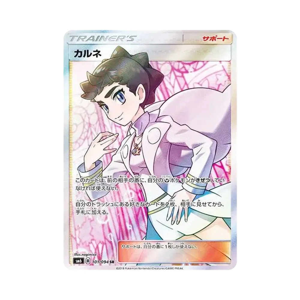 【PSA10】 Diantha SR [SM6 101/094](Erweiterungspaket"Forbidden Light")