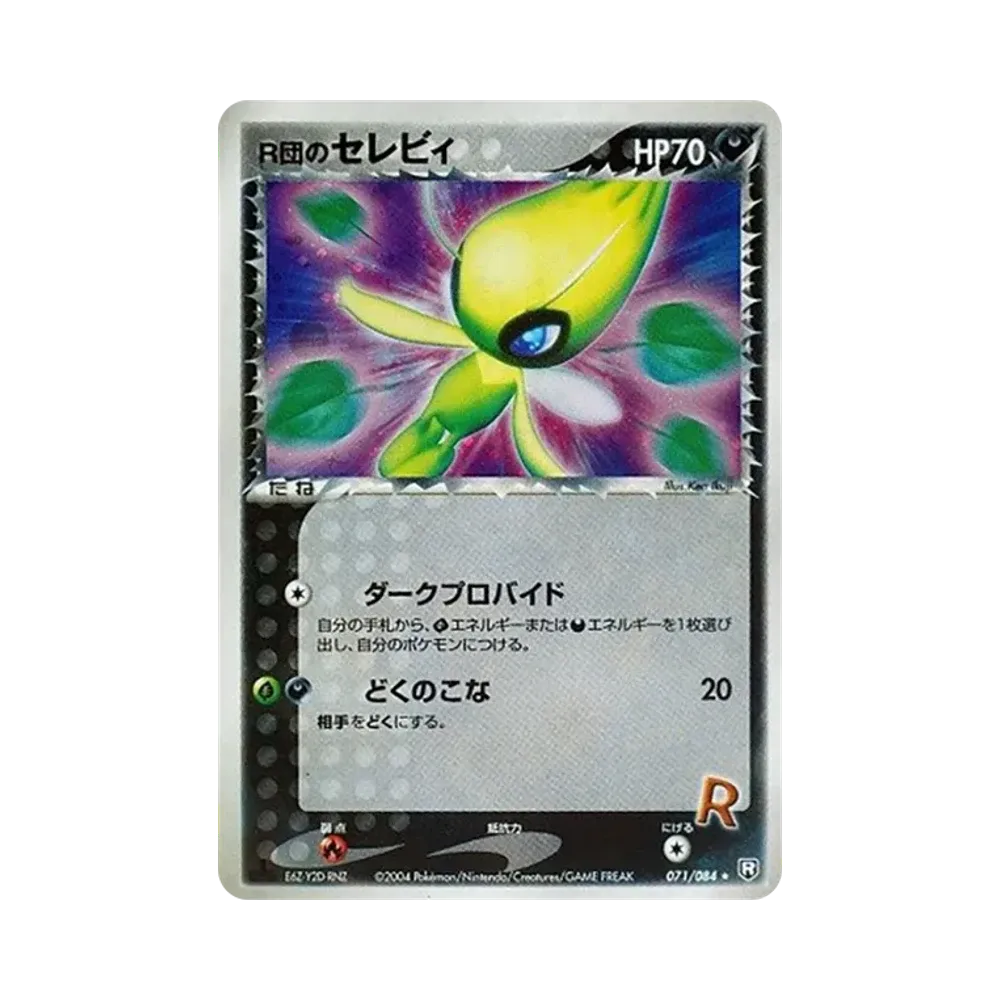 【PSA10】 Rocket's Celebi :1ED [PCG3 071/084](Erweiterungspaket"Team Rocket of Revenge")