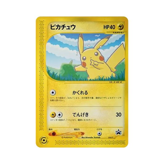 【PSA10】 Pikachu P [e-P 004](Carta promozionale "Campagna ANA'S PikaSummerDesuyo")