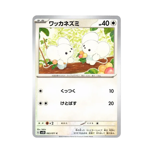 【Raw】 Tandemaus C[SV2D 063/071](Expansion Pack"Clay Burst