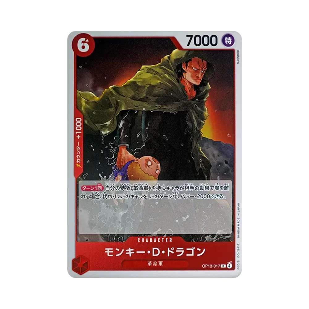 【Roh】 Monkey.D.Dragon R [OP13-017](Boosterpack OP013 "CARRYING ON HIS WILL
