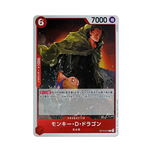 【Raw】 Monkey.D.Dragon R [OP13-017](Booster Pack OP013 "PORTANDO AVANTI LA SUA VOLONTÀ