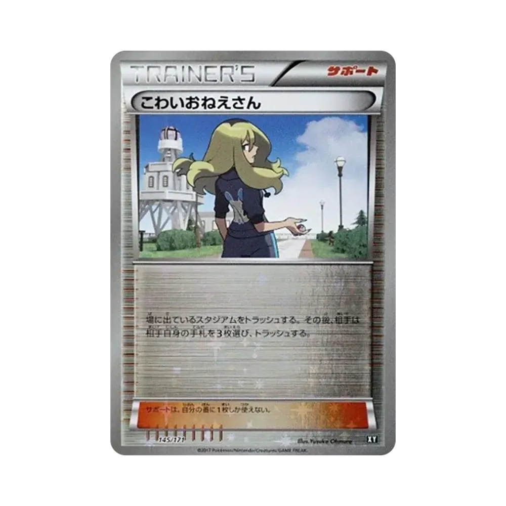 【Raw】 Delinquent:Mirror [XY 145/171](High Class Pack"THE BEST OF XY