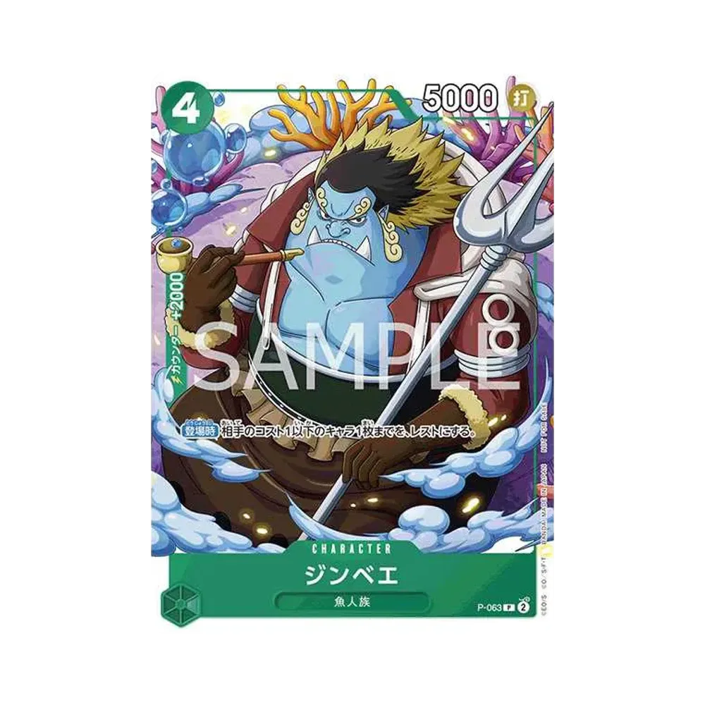 【PSA10】 Jinbe P [P-063] (V Jump 1/Special Issue)