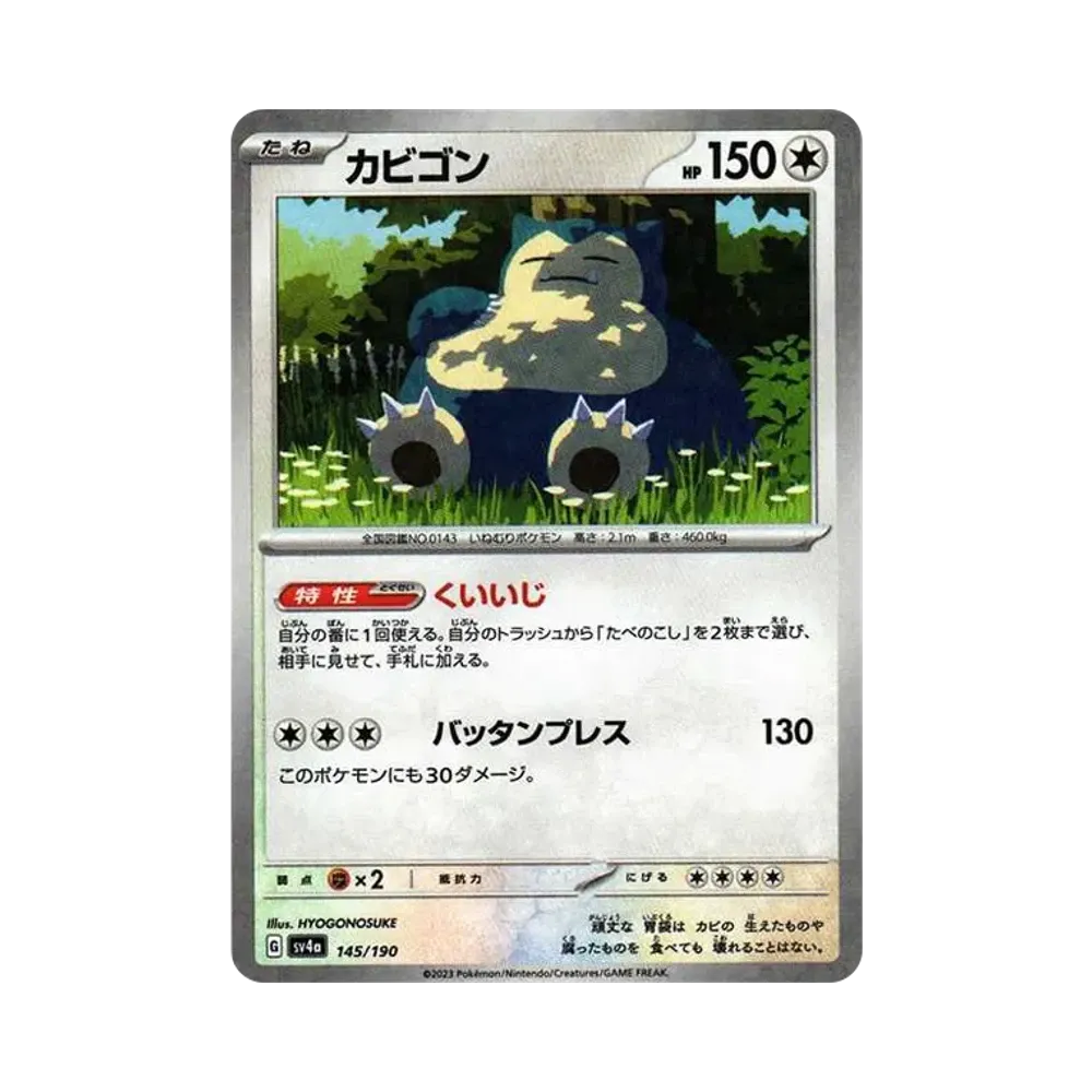 【Raw】 Snorlax :Mirror [SV4a 145/190](High Class Pack"Shiny Treasure ex