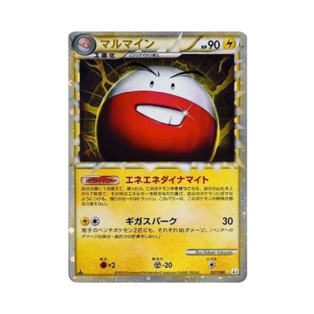 【PSA10】 Electrode :1ED [L3 027/080](Espansione "Clash at the Summit")