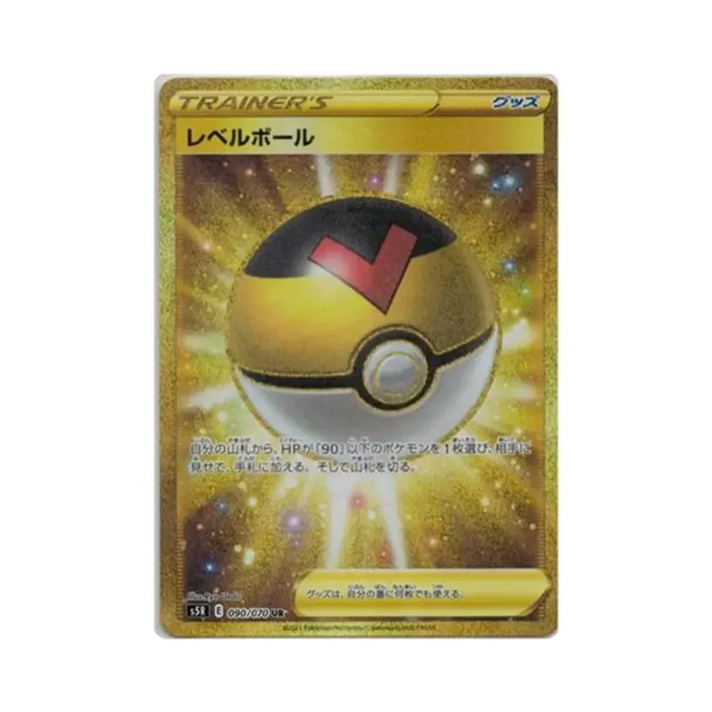 【Raw】 Level Ball UR[S5R 090/070](Expansion Pack"Rapid Strike Master