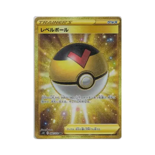【Roh】 Level Ball UR[S5R 090/070](Erweiterungspaket"Rapid Strike Master