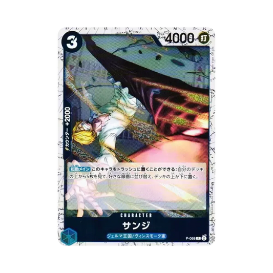 【Raw】 Sanji P : Foil [P-068](Premium Booster"ONE PIECE CARD THE BEST vol.2