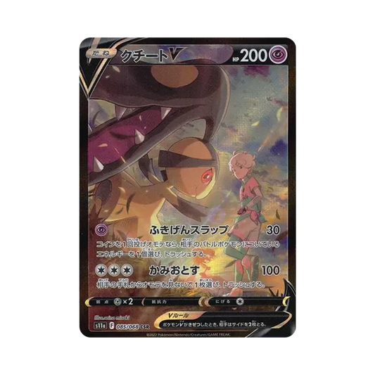 【Raw】 MawileV CSR [s11a 085/068](Enhanced Expansion Pack"Incandescent Arcana