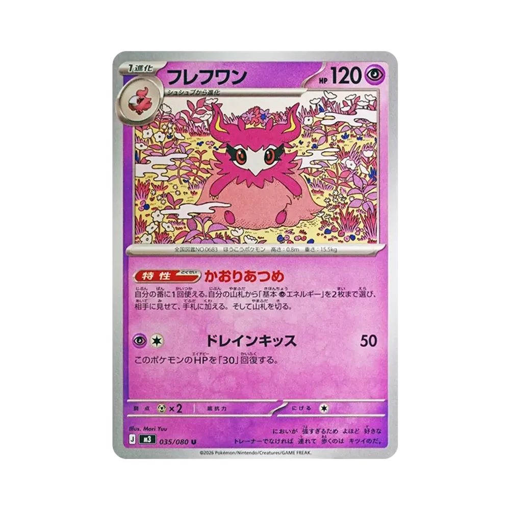 【Roh】 Aromatisse U [M3 035/080](Erweiterungspaket"Munikis Zero