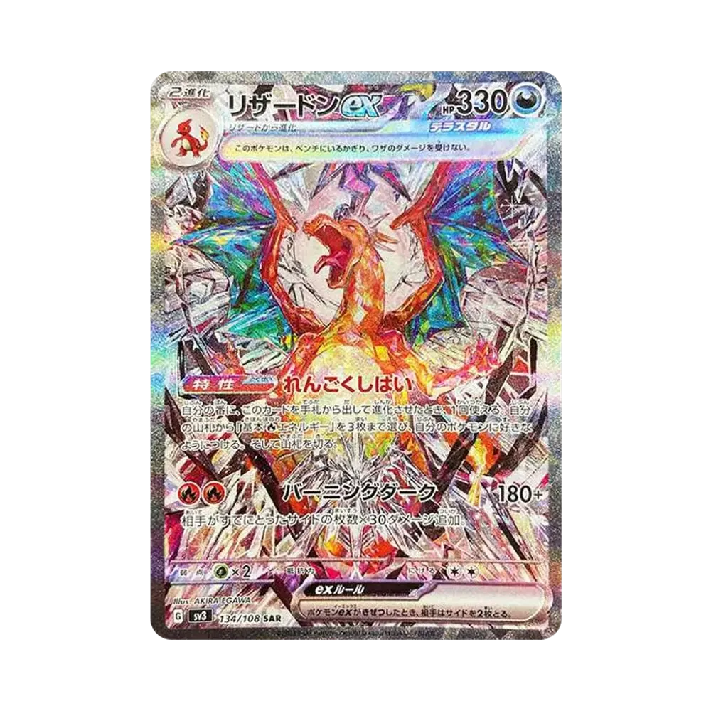【Raw】 Charizard ex SAR [SV3 134/108](Expansion Pack"Ruler of the Black Flame