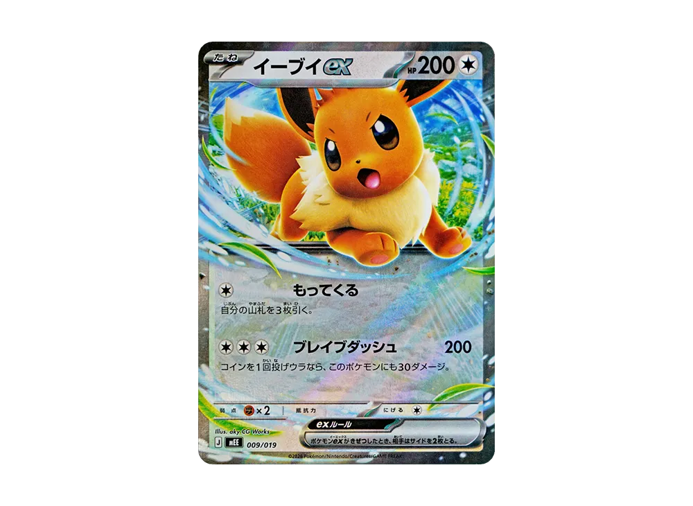 【Raw】 Eevee [MEE 009/019](Starter Set ex"Eevee ex