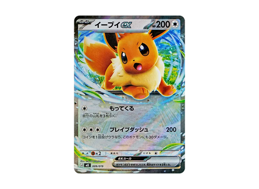 【Raw】 Eevee [MEE 009/019](Starter Set ex"Eevee ex